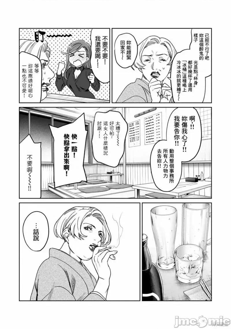 想看妳羞耻的模样 露出导演026 第26话.zip 第2页