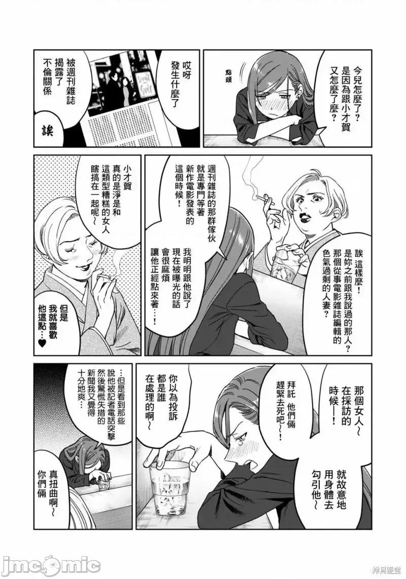 想看妳羞耻的模样 露出导演026 第26话.zip 第3页