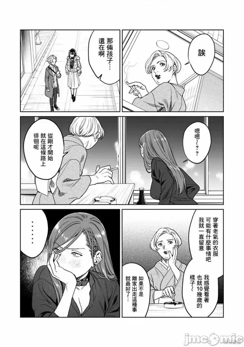 想看妳羞耻的模样 露出导演026 第26话.zip 第4页
