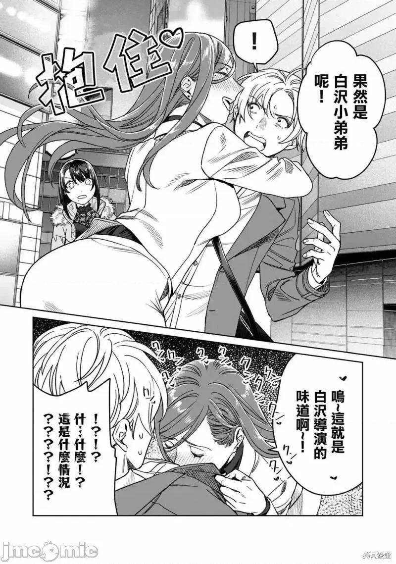 想看妳羞耻的模样 露出导演026 第26话.zip 第7页