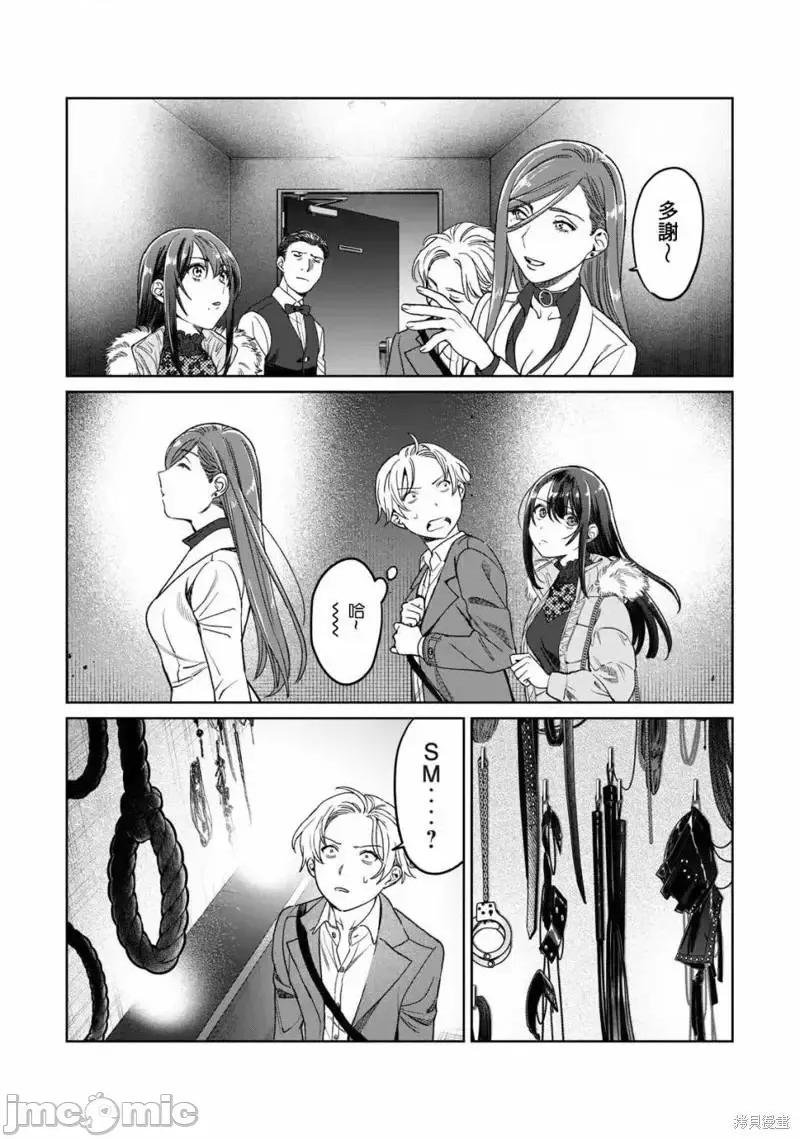 想看妳羞耻的模样 露出导演026 第26话.zip 第15页