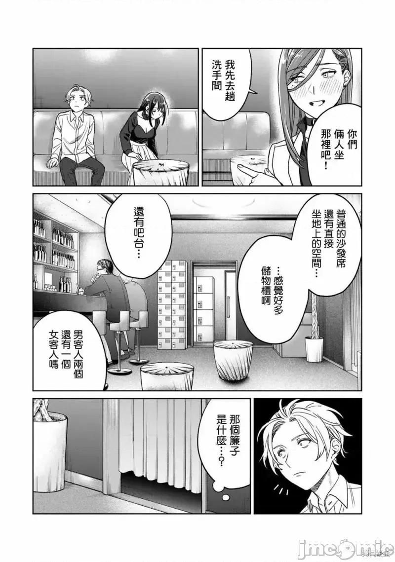 想看妳羞耻的模样 露出导演026 第26话.zip 第16页
