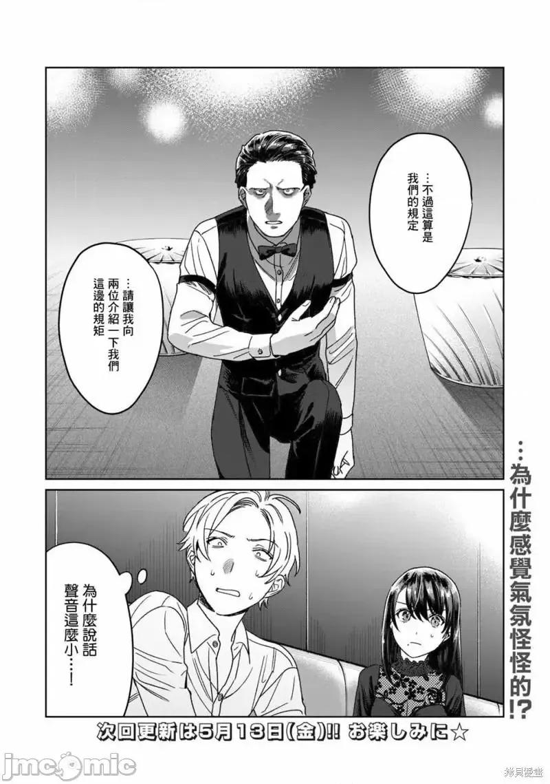 想看妳羞耻的模样 露出导演026 第26话.zip 第18页