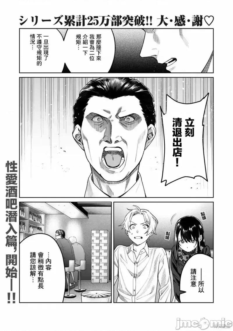 想看妳羞耻的模样 露出导演027 第27话.zip 第1页