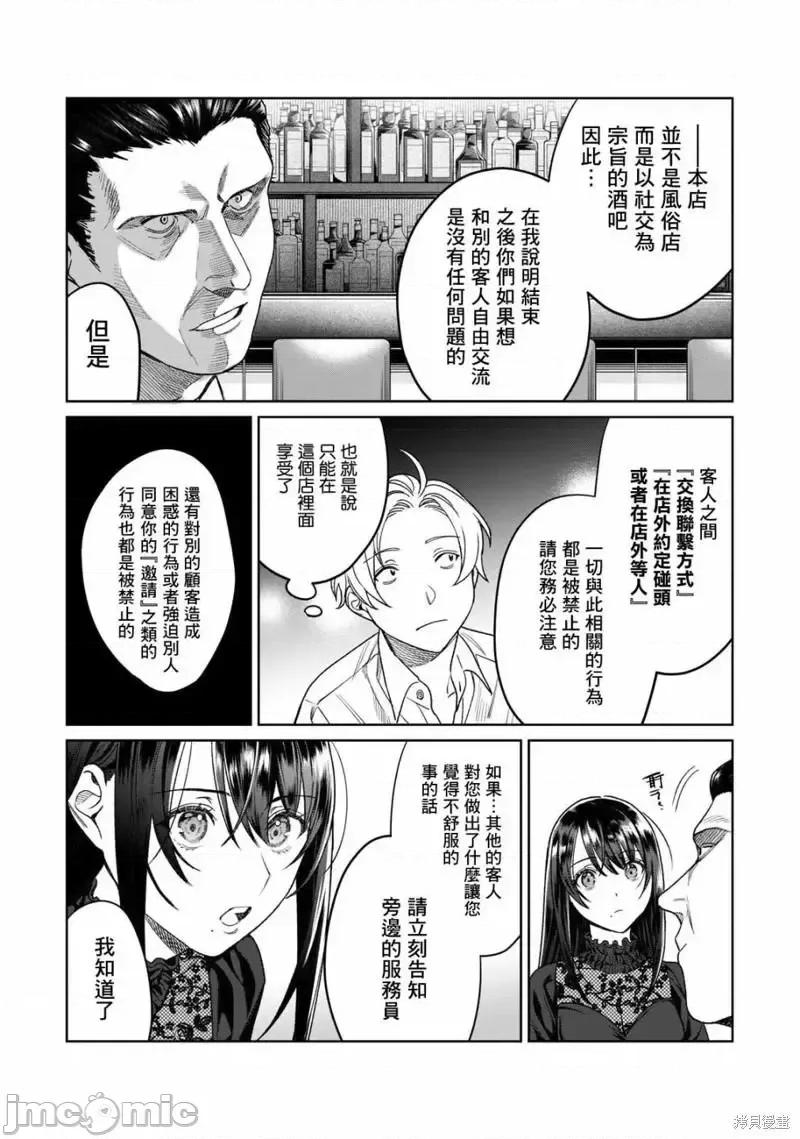 想看妳羞耻的模样 露出导演027 第27话.zip 第3页