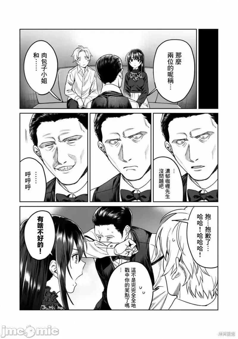 想看妳羞耻的模样 露出导演027 第27话.zip 第7页