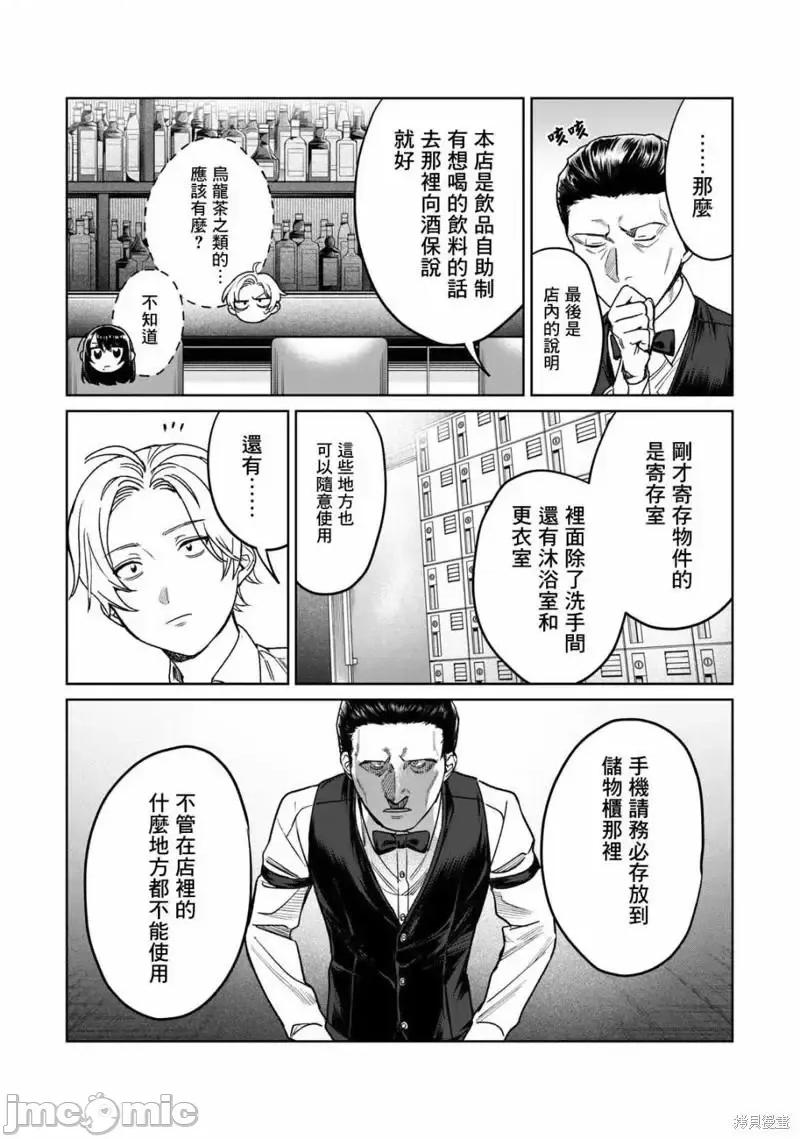 想看妳羞耻的模样 露出导演027 第27话.zip 第8页