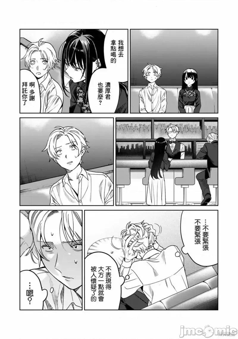 想看妳羞耻的模样 露出导演027 第27话.zip 第12页
