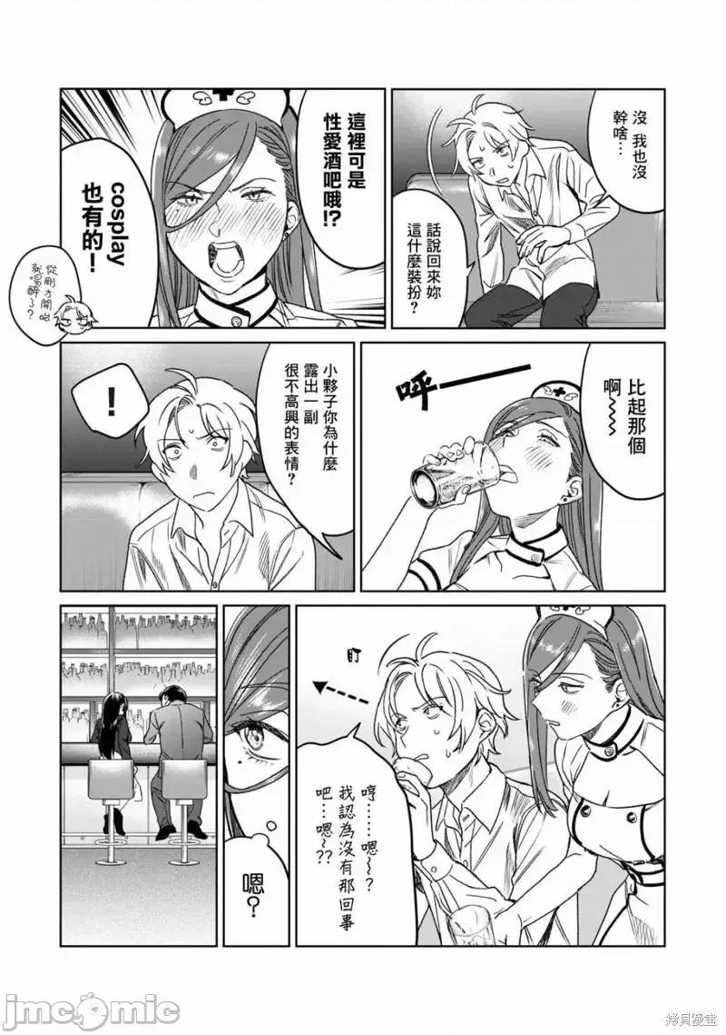 想看妳羞耻的模样 露出导演027 第27话.zip 第17页