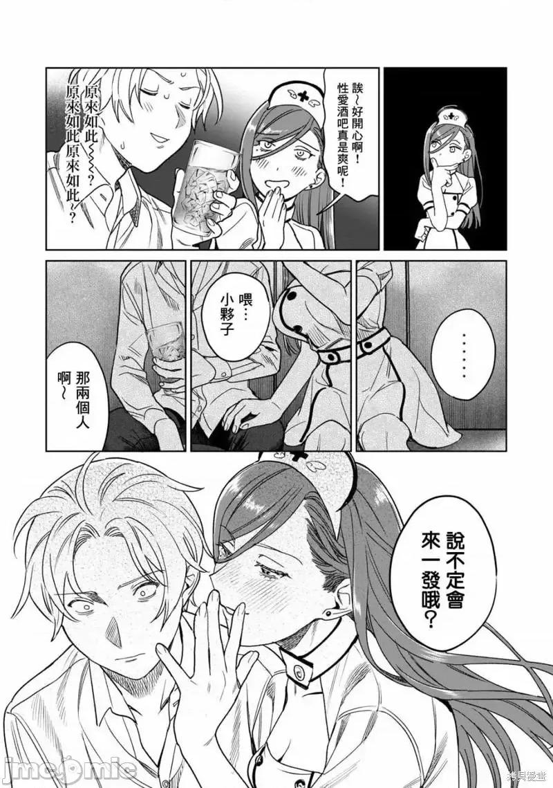 想看妳羞耻的模样 露出导演027 第27话.zip 第18页