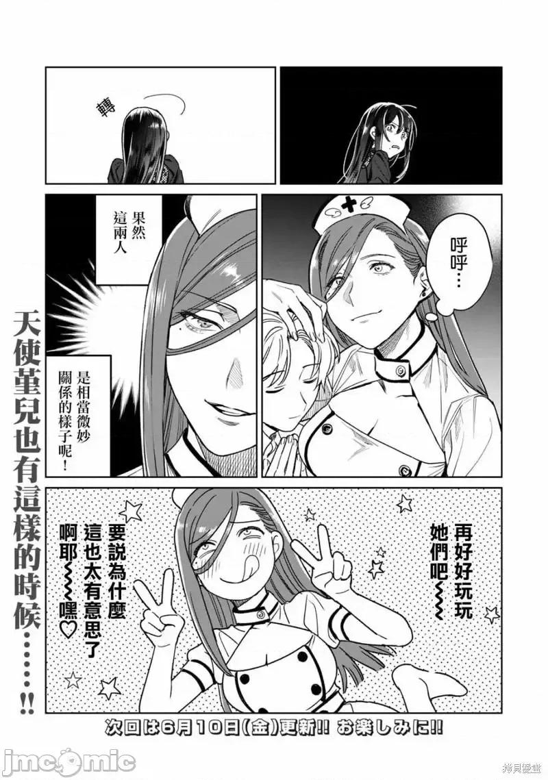 想看妳羞耻的模样 露出导演027 第27话.zip 第21页