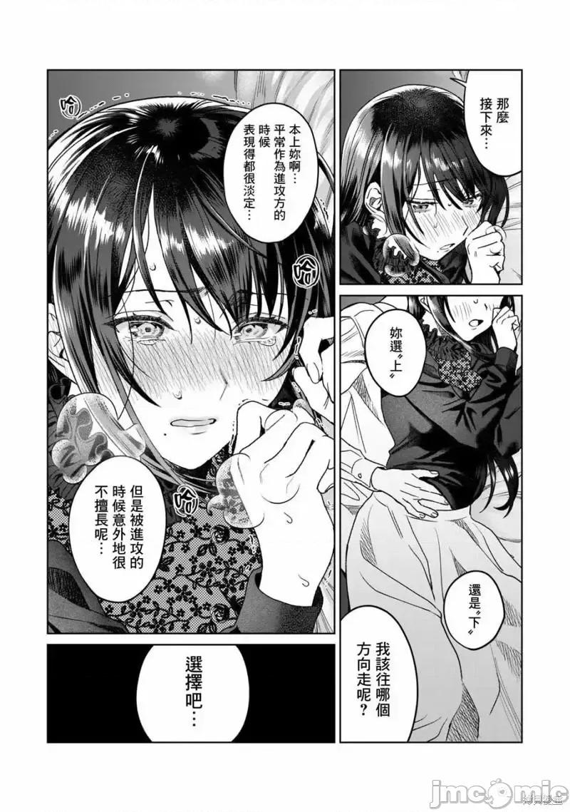 想看妳羞耻的模样 露出导演029 第29话.zip 第11页