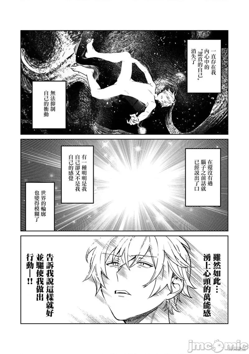 想看妳羞耻的模样 露出导演第30话.zip 第1页