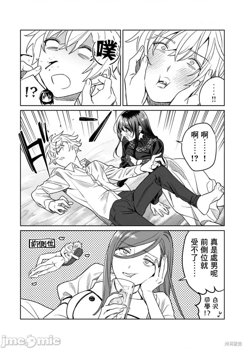 想看妳羞耻的模样 露出导演第30话.zip 第18页