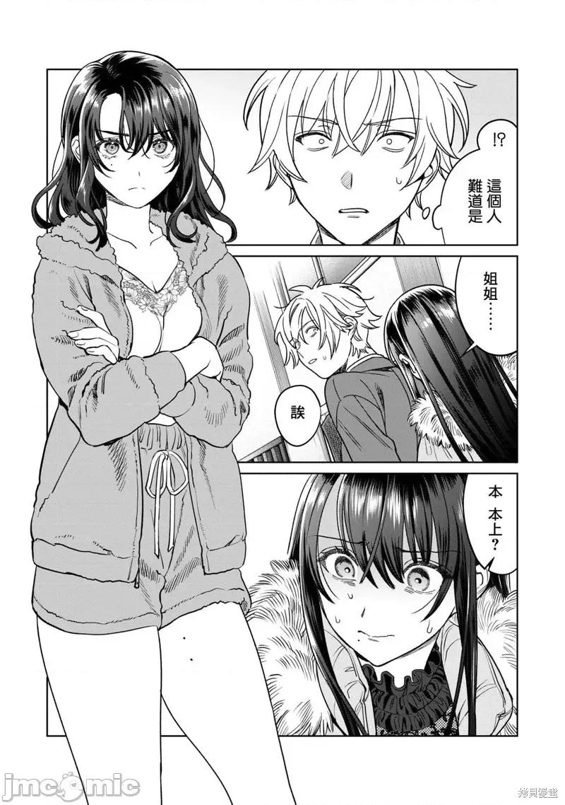 想看妳羞耻的模样 露出导演第30话.zip 第21页