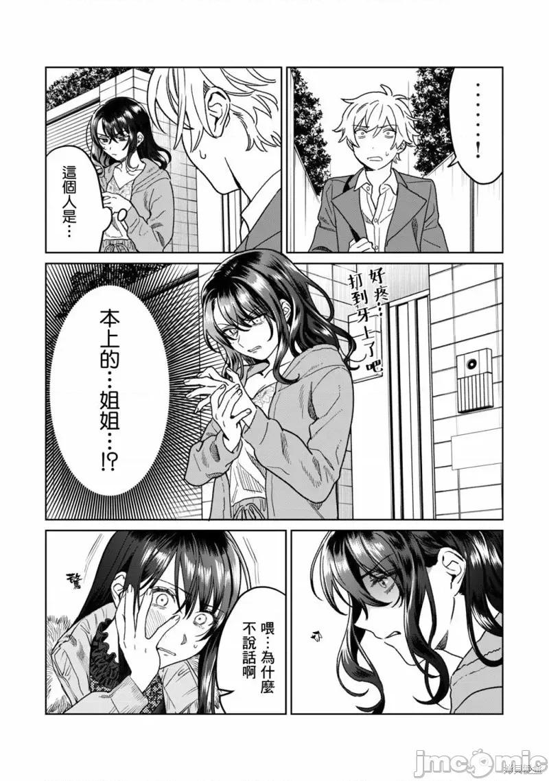 想看妳羞耻的模样 露出导演第31话.zip 第2页