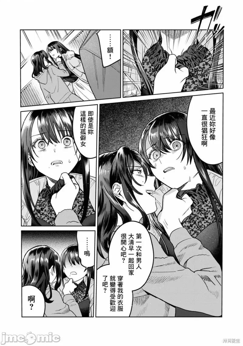 想看妳羞耻的模样 露出导演第31话.zip 第3页