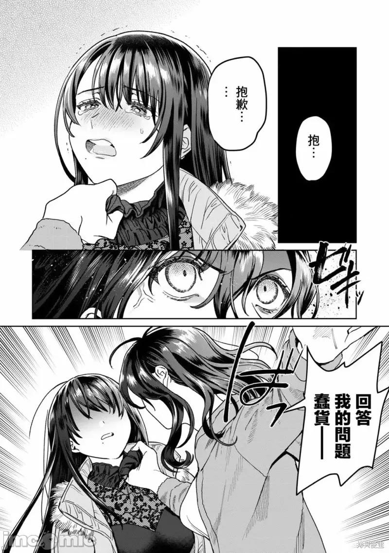 想看妳羞耻的模样 露出导演第31话.zip 第4页