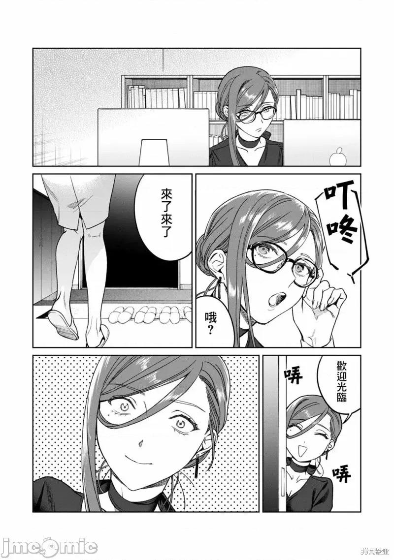 想看妳羞耻的模样 露出导演第31话.zip 第13页