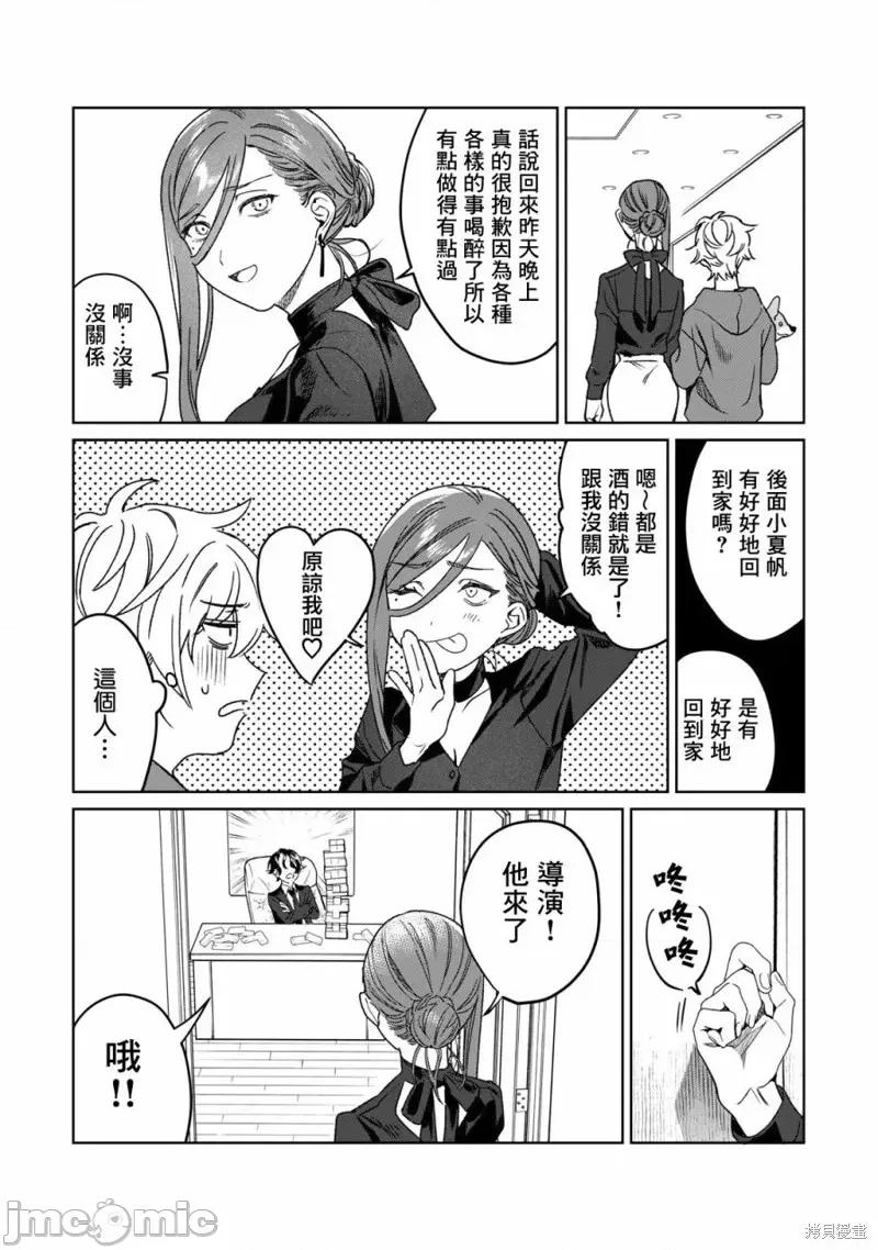 想看妳羞耻的模样 露出导演第31话.zip 第15页