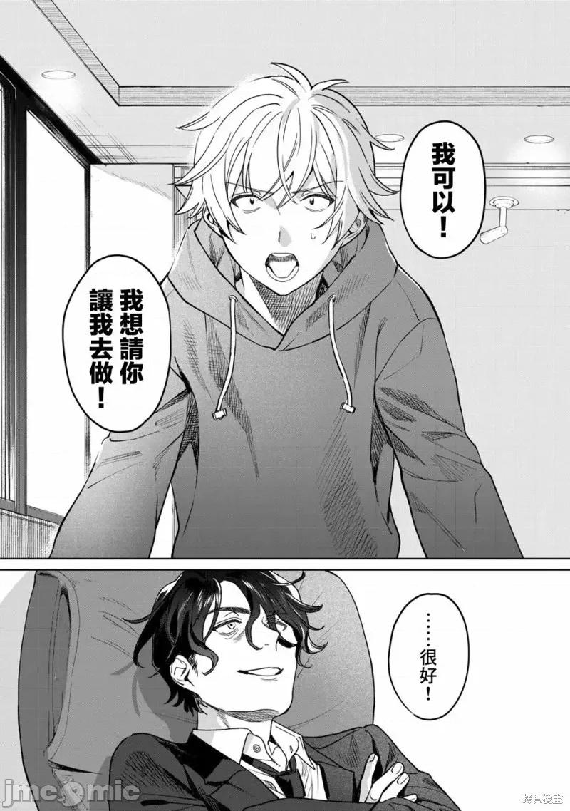 想看妳羞耻的模样 露出导演第31话.zip 第19页