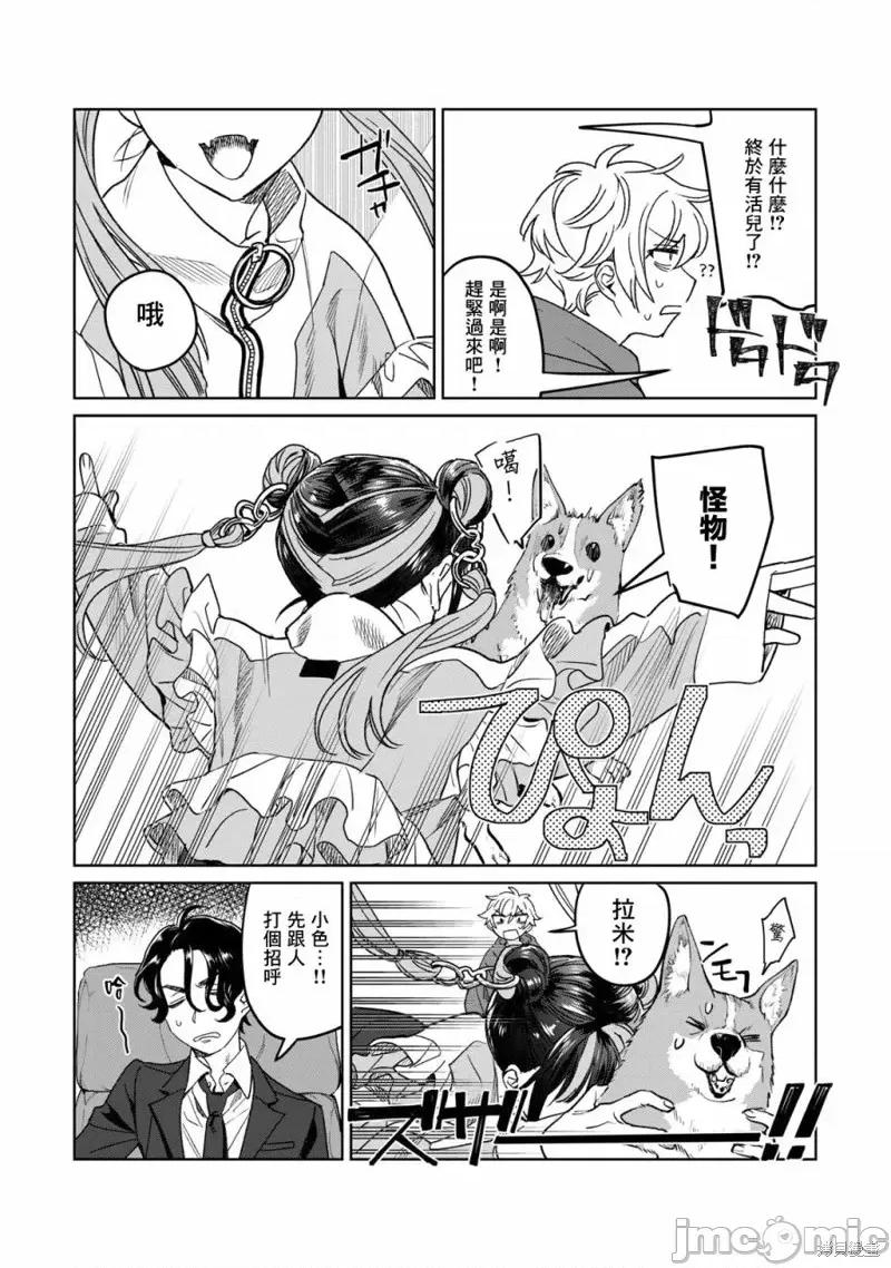 想看妳羞耻的模样 露出导演第31话.zip 第21页