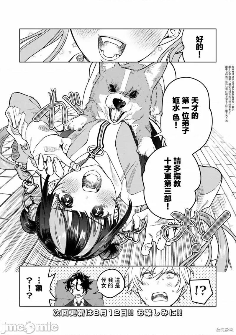 想看妳羞耻的模样 露出导演第31话.zip 第22页