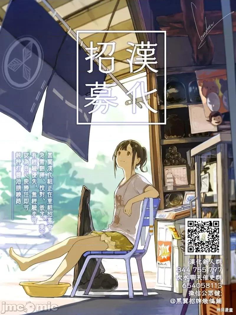 想看妳羞耻的模样 露出导演第31话.zip 第23页