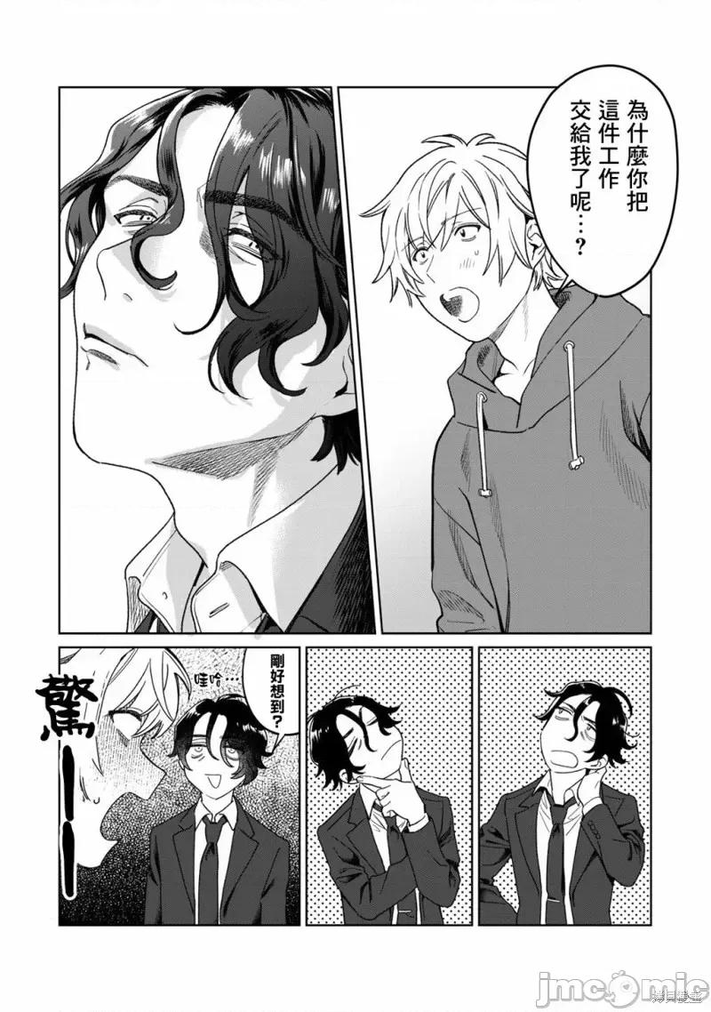 想看妳羞耻的模样 露出导演第32话.zip 第5页