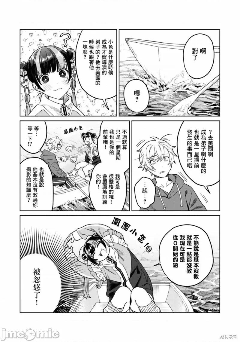 想看妳羞耻的模样 露出导演第32话.zip 第9页