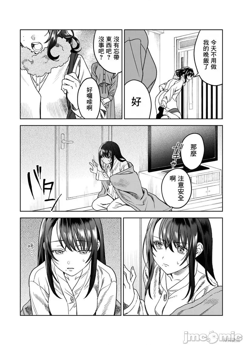 想看妳羞耻的模样 露出导演第33话.zip 第3页