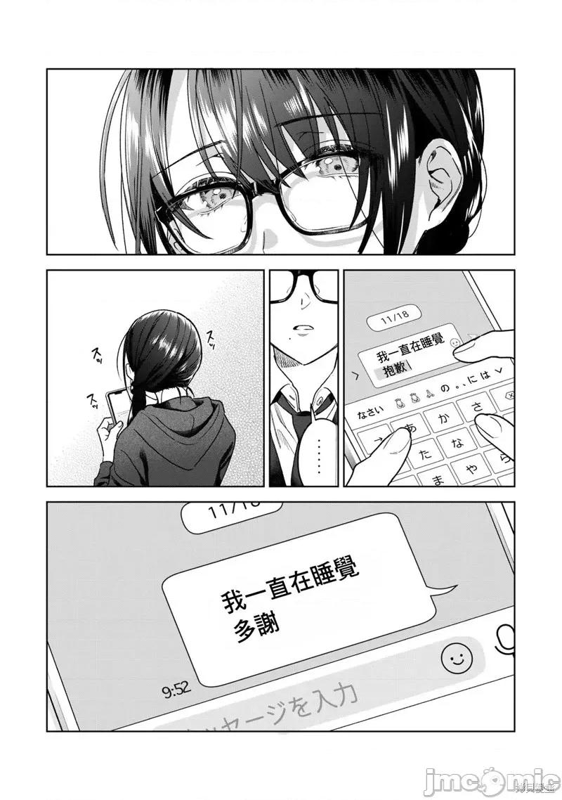 想看妳羞耻的模样 露出导演第33话.zip 第6页