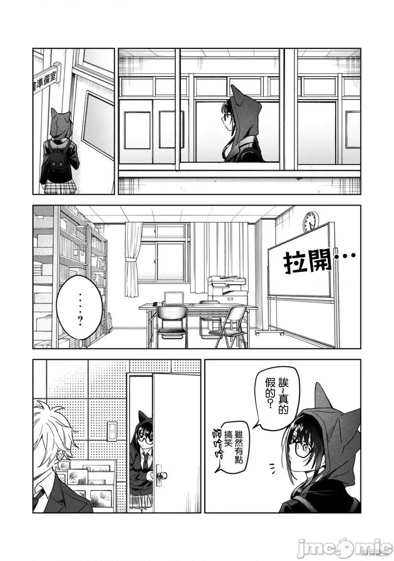 想看妳羞耻的模样 露出导演第33话.zip 第9页