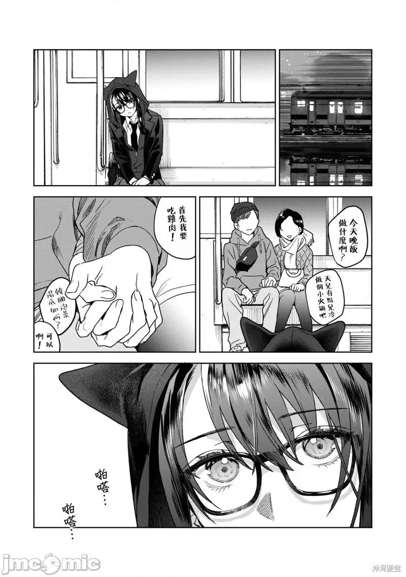 想看妳羞耻的模样 露出导演第33话.zip 第19页