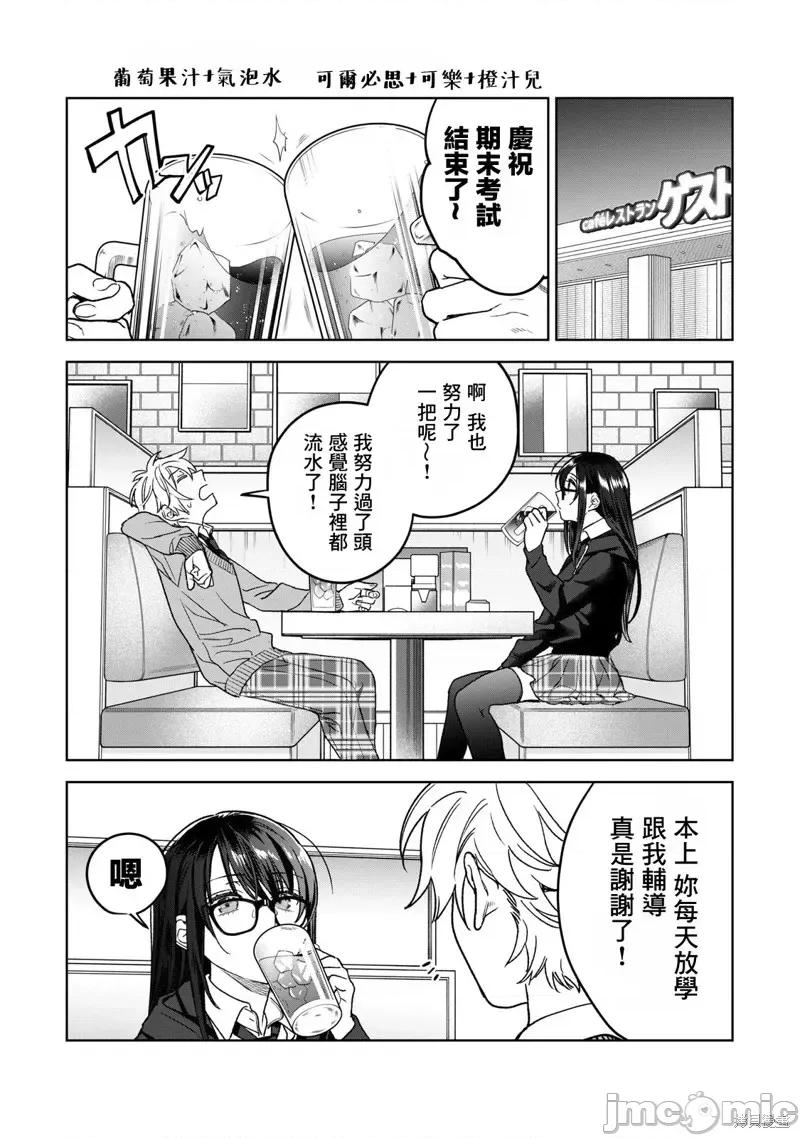 想看妳羞耻的模样 露出导演第34话.zip 第3页