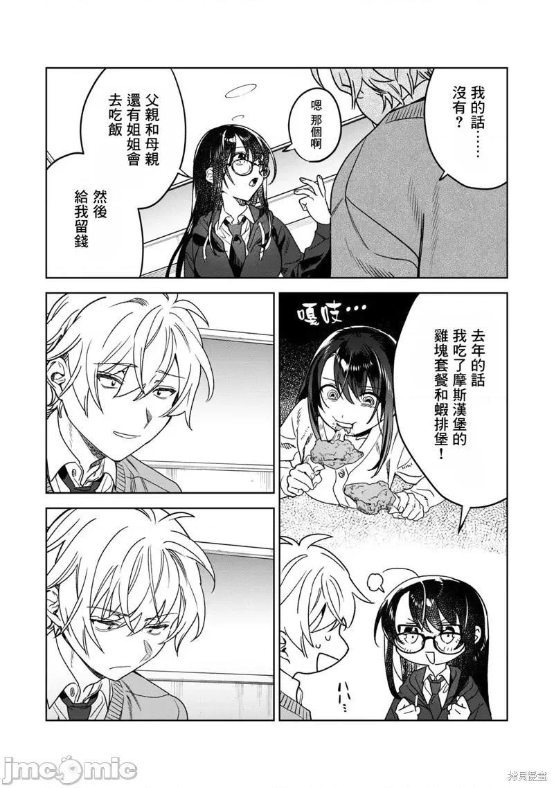 想看妳羞耻的模样 露出导演第34话.zip 第11页