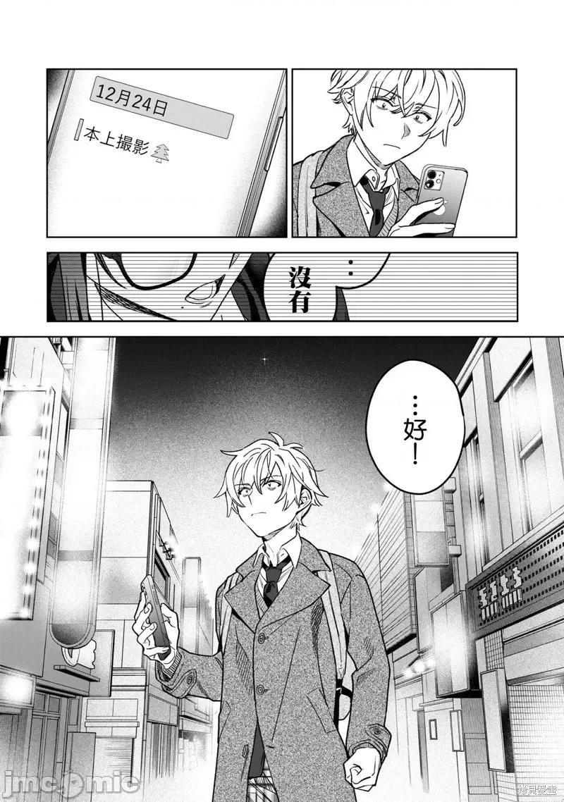 想看妳羞耻的模样 露出导演第34话.zip 第15页