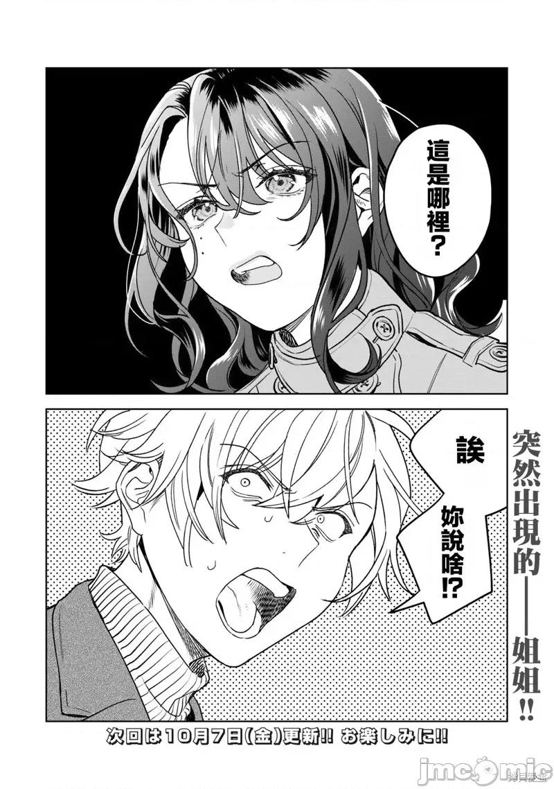 想看妳羞耻的模样 露出导演第34话.zip 第20页