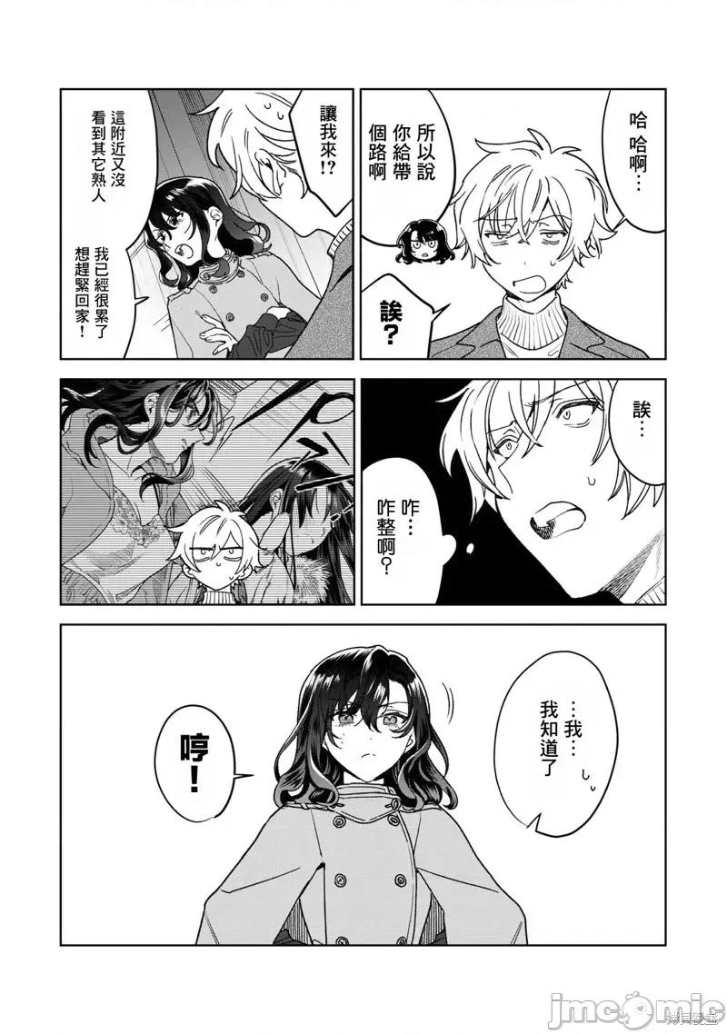 想看妳羞耻的模样 露出导演第35话.zip 第4页