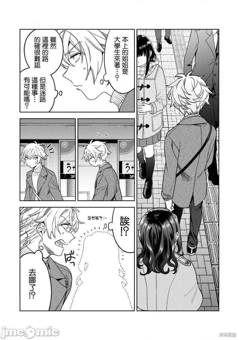想看妳羞耻的模样 露出导演第35话.zip 第5页