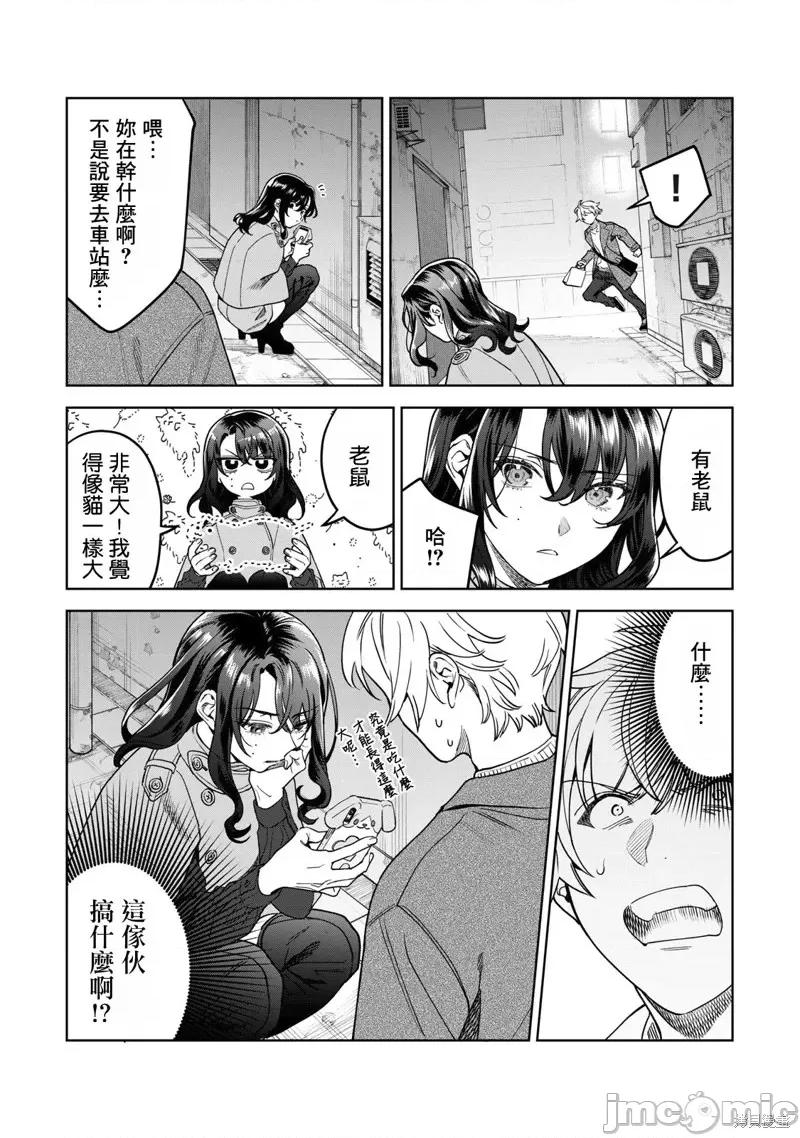 想看妳羞耻的模样 露出导演第35话.zip 第6页