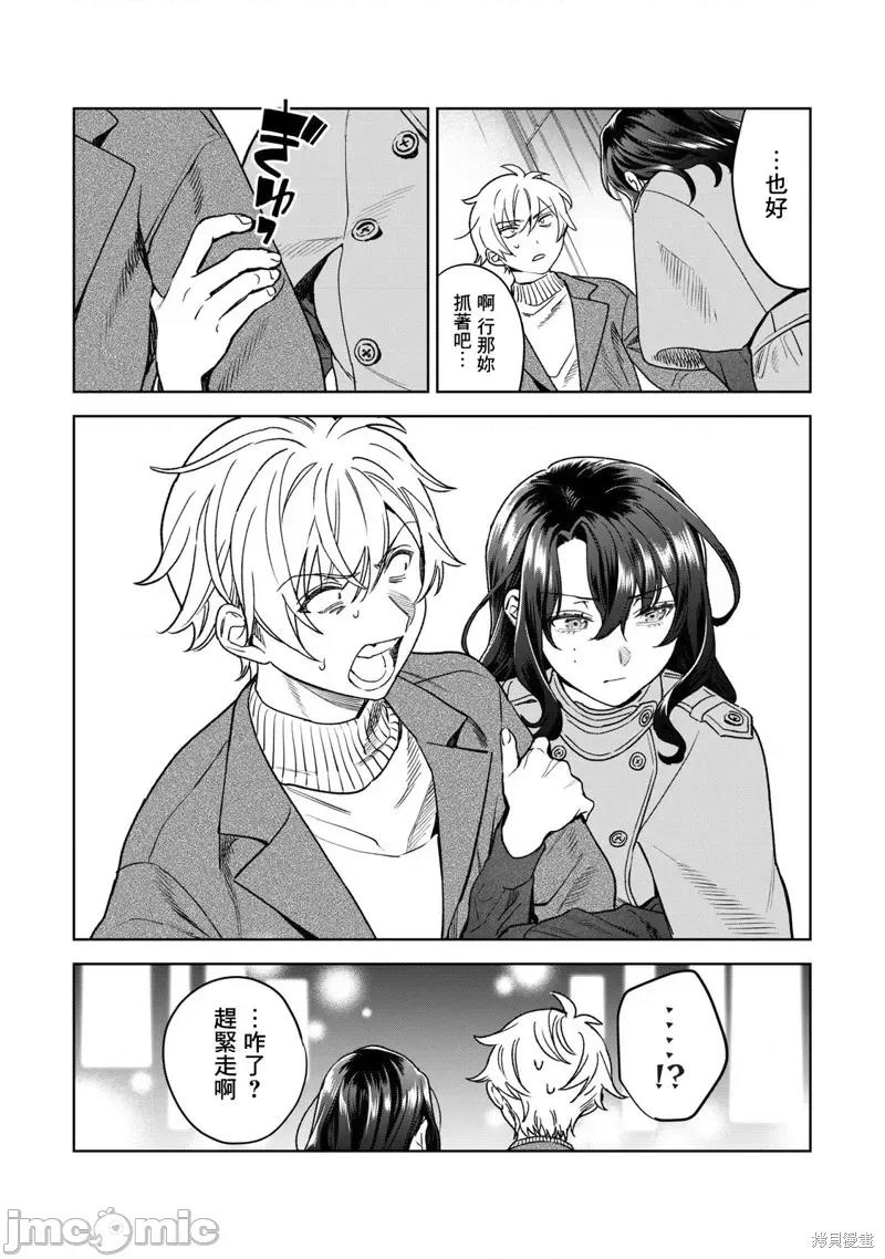 想看妳羞耻的模样 露出导演第35话.zip 第8页