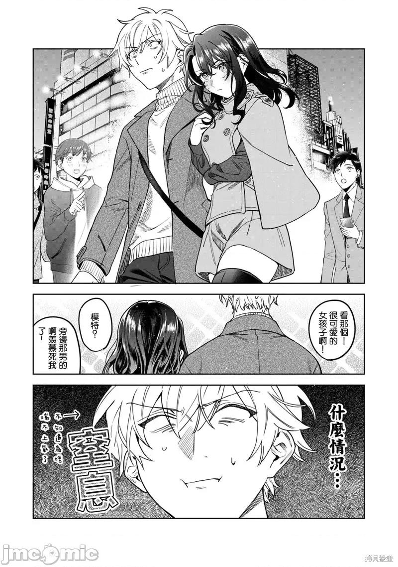 想看妳羞耻的模样 露出导演第35话.zip 第9页