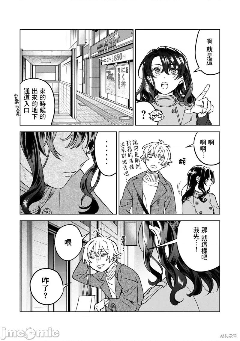 想看妳羞耻的模样 露出导演第35话.zip 第11页