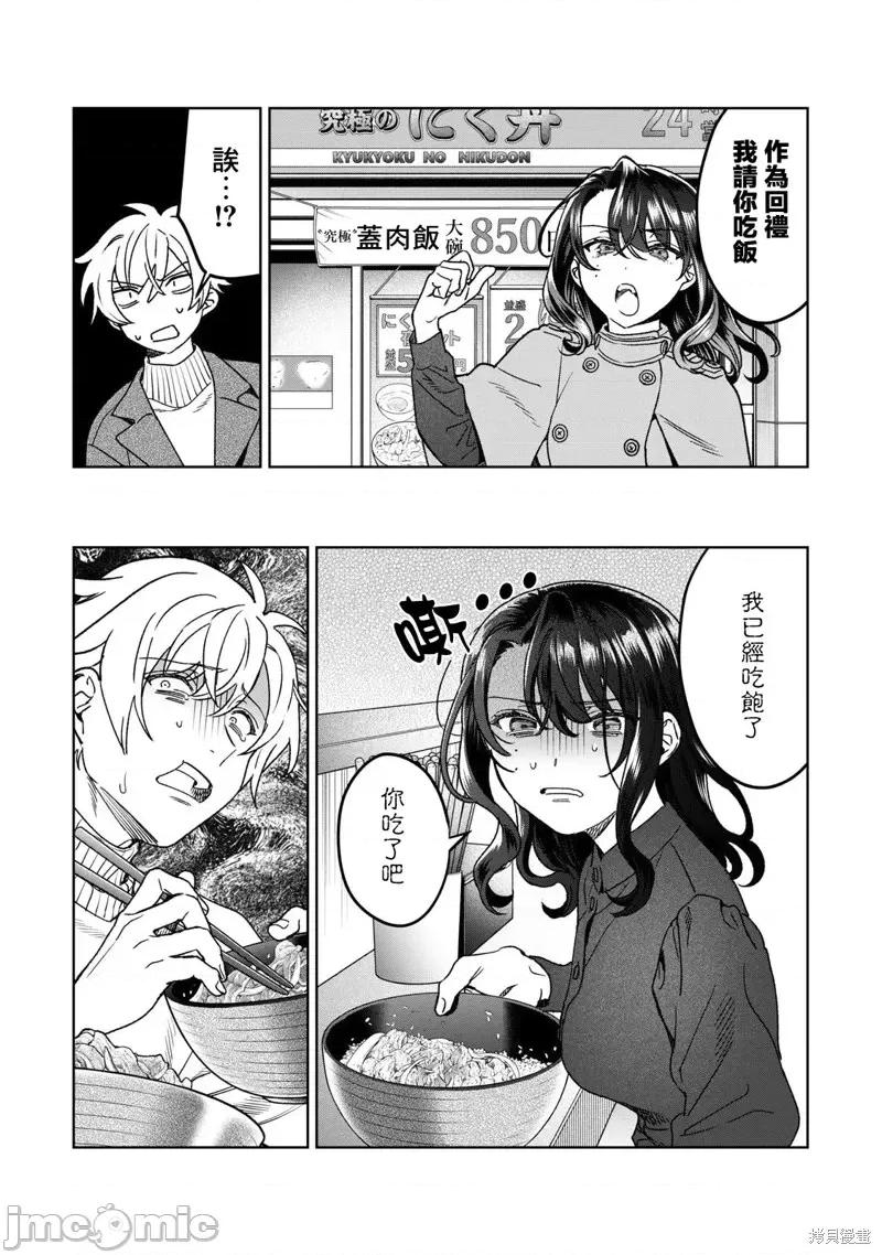 想看妳羞耻的模样 露出导演第35话.zip 第12页
