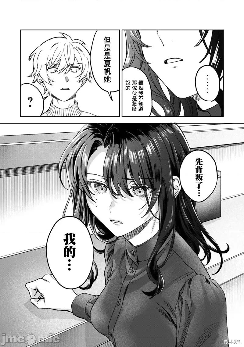 想看妳羞耻的模样 露出导演第35话.zip 第16页