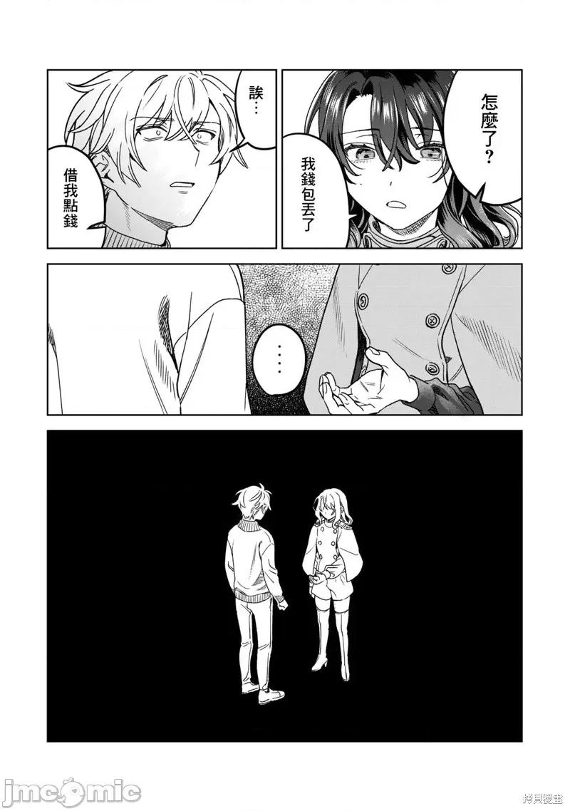 想看妳羞耻的模样 露出导演第35话.zip 第18页