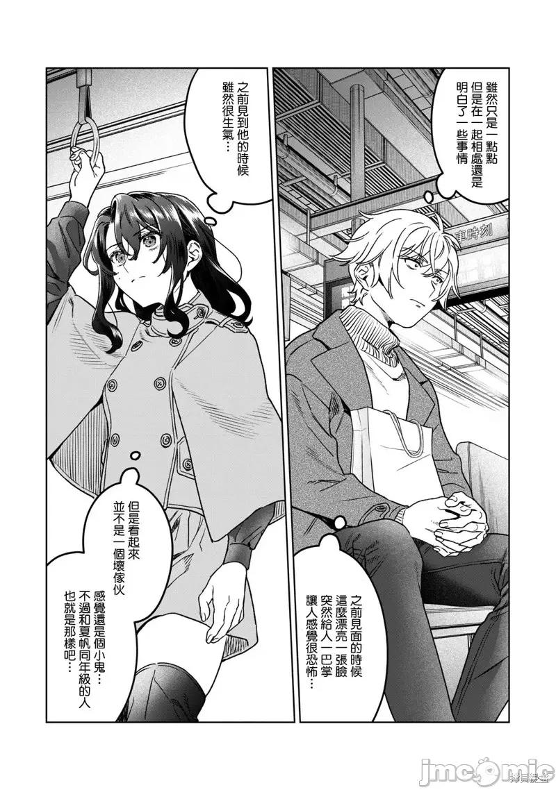 想看妳羞耻的模样 露出导演第35话.zip 第20页