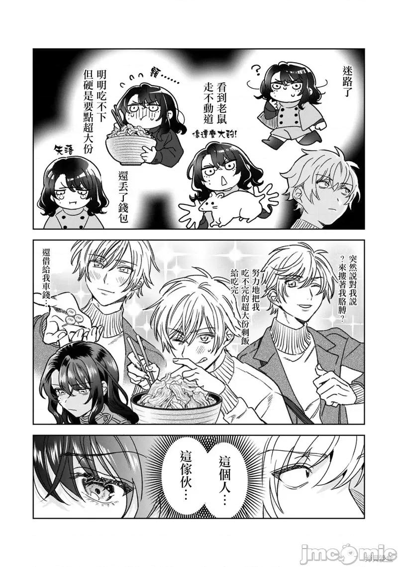 想看妳羞耻的模样 露出导演第35话.zip 第21页