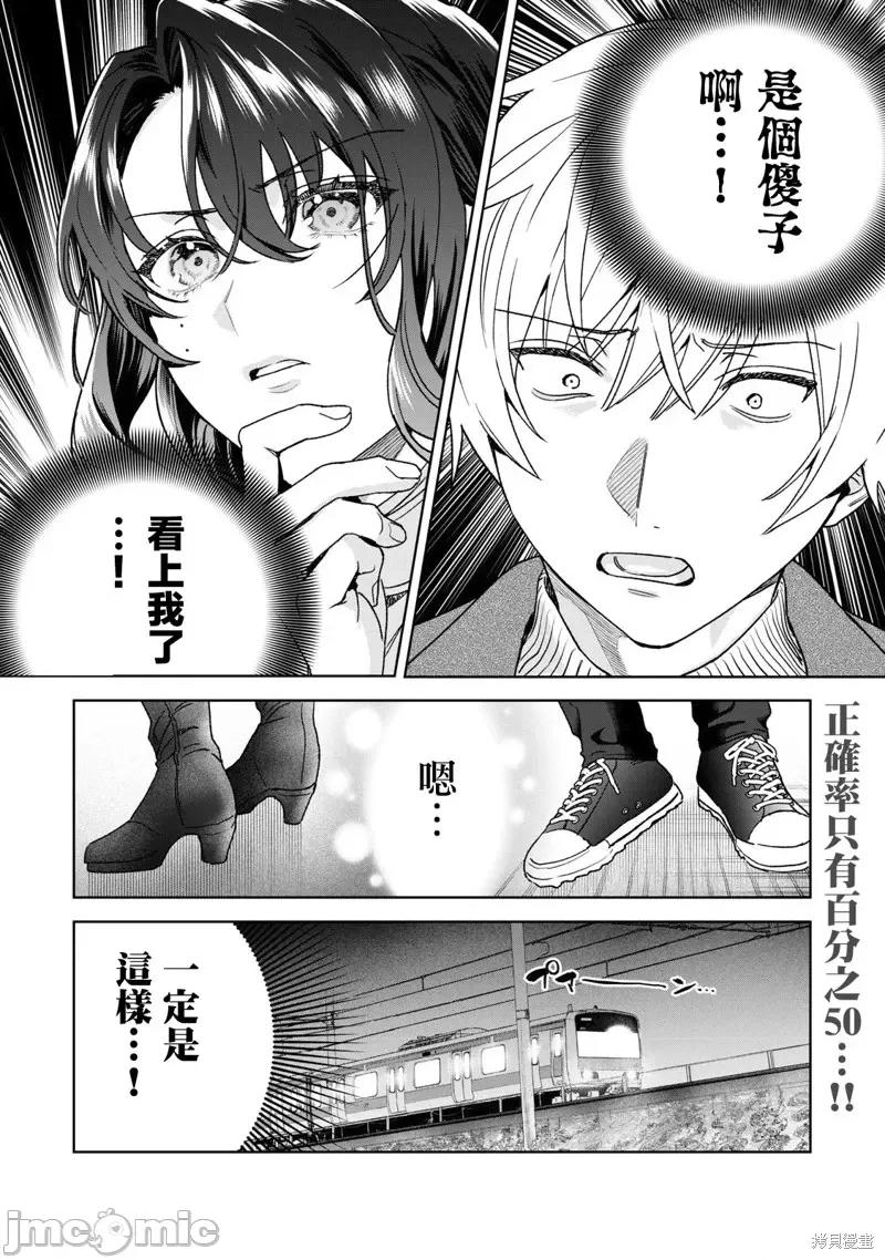 想看妳羞耻的模样 露出导演第35话.zip 第22页